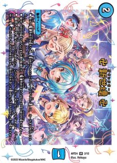 未開封)月下卍壊ガリュミーズ卍/【水文明】《ART24 1/12》 げっか