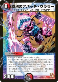 プレイマット『[超CSVI]龍神ヘヴィ・デス・メタル』 販売ページ