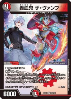 轟く侵略レッドゾーン/【火文明】《DM24EX4 1/100》 とどろくしん