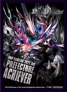 DMPランキングスリーブ CRYMAXジャオウガ 60枚入り【スリーブ】 販売