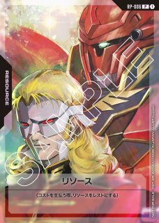 特価品〕リソース【アスラン＆イージスガンダム】/P【-】《RESOURCE