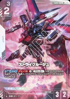 カガリ・ユラ・アスハ/R+【白】《PILOT》『パラレル』 パラレル版GD01