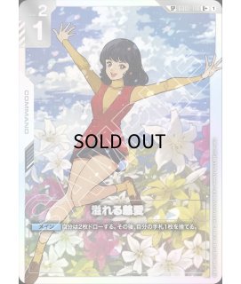 GD01-118 - ガンダムカードゲーム通販 メルカード