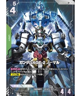 特価品〕ガンダム・エアリアル（改修型）/LR【白】《UNIT》『スーパー