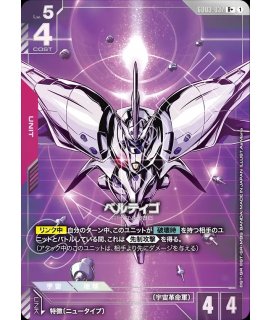 リソース【GFreD】GD03収録/C++【-】《RESOURCE》『スーパーパラレル