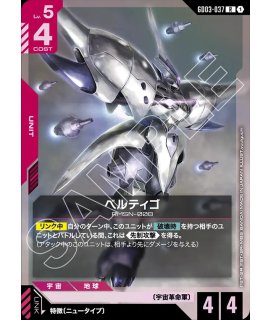 特価品〕リソース【フル・フロンタル＆シナンジュ】/P【-】《RESOURCE