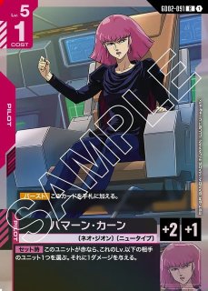 オールレンジ攻撃/R【赤】《COMMAND》 GD02-107 販売ページ｜ガンダム