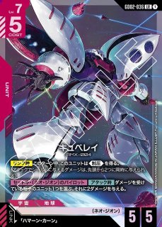 オールレンジ攻撃/R【赤】《COMMAND》 GD02-107 販売ページ｜ガンダム