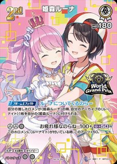 2nd〈紫咲シオン〉【P】《紫》※イラスト違いUR仕様 パラレル版hBP02