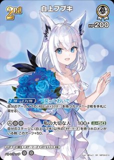 2nd〈白上フブキ〉【SR】《白》1st Anniversary Celebration Set