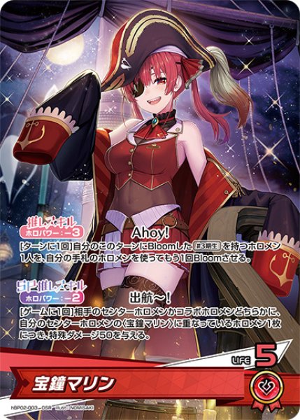 宝鐘マリン【OSR】《赤》 hBP02-003 販売ページ｜ホロライブカード通販