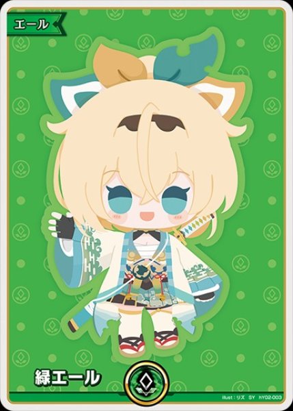 緑エール（風真いろは）【SY】《緑》 hY02-003 販売ページ｜ホロライブ