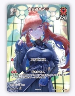 2nd〈宝鐘マリン〉【P】《赤》※SR仕様 パラレル版hSD09-004 販売ページ