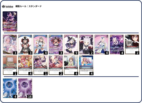 塩シャチデッキ 販売ページ｜ホロライブカード通販｜高価買取も実施中