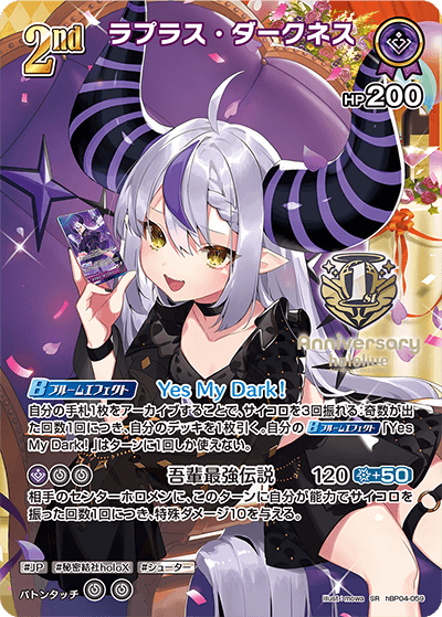 2nd〈ラプラス・ダークネス〉【SR】《紫》1st Anniversary Celebration