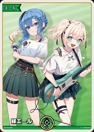 緑エール（すいせい＆いろは）【P】《緑》 hY02-007 販売ページ｜ホロ