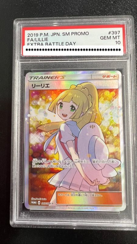 PSA10鑑定済】リーリエ/【プロモ】[PROMO]≪397/SM-P≫ 販売ページ