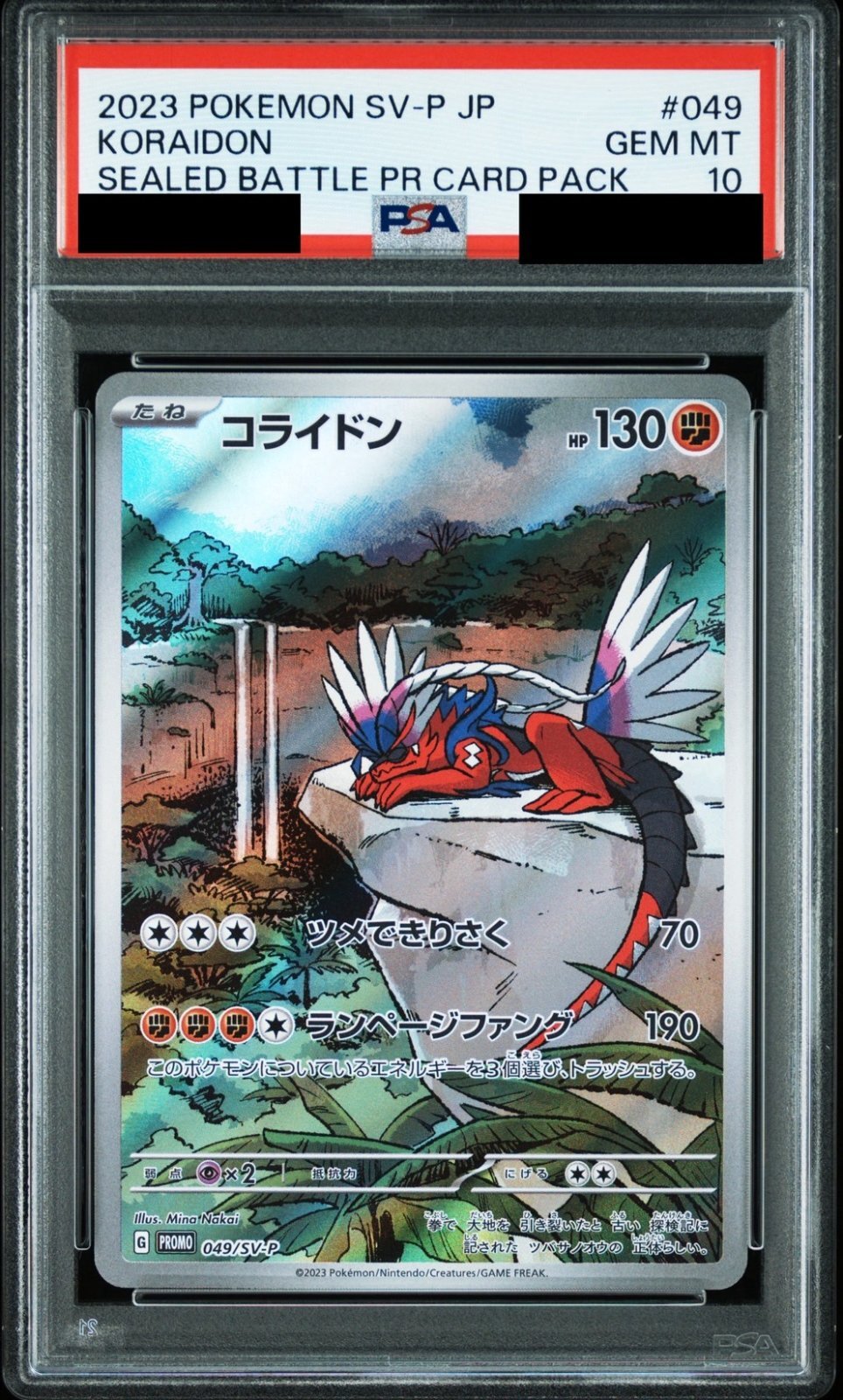 PSA10鑑定済】コライドン/AR【闘】［PROMO］《049/SV-P》 販売ページ