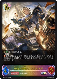 状態B】凍土の女王・ピアシィ(イラスト違い)[EVOLVE]PR/【エルフ】《PR