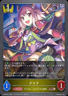 シャドウバースエボルヴ ロイヤル トークン アグロ パーツ プレミアム