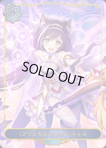 プリンセスフォーム〕キャルLD/【ウィッチ】《CP04-PR03》 - メル