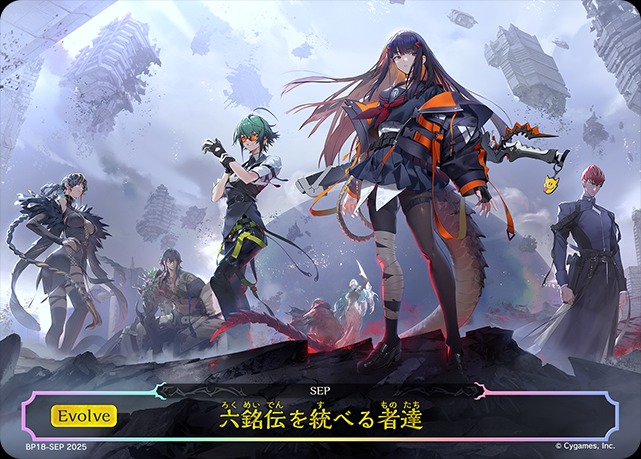 シャドウバース エボルヴ買取価格表｜エボルヴの高価買取は秋葉原メル