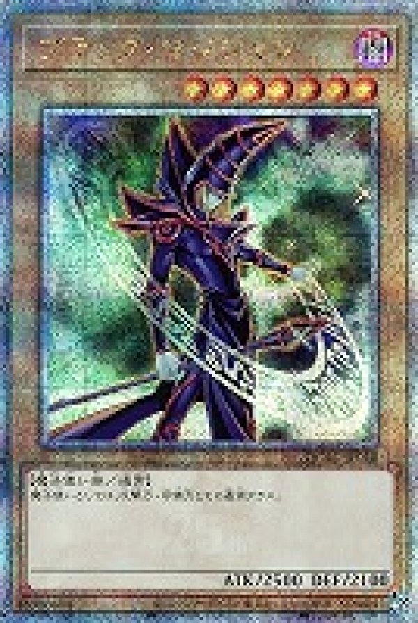 ブラック・マジシャン(SJMP版背景緑)/25thシークレット【モンスター