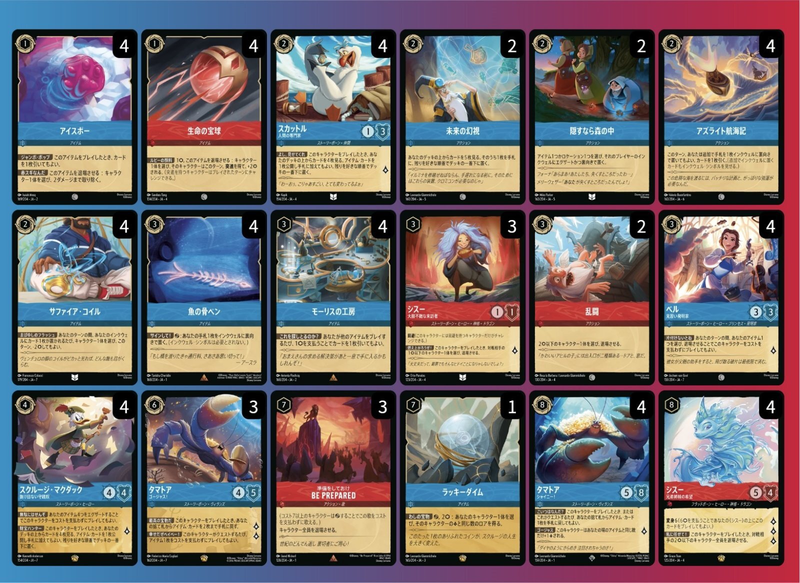 ルビー&サファイアデッキ 【アイテムタマトア】 販売ページ｜ロルカナ