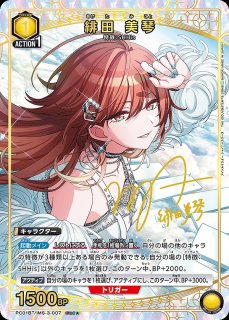 七草 にちか/PcSR☆【黄】【キャラクター】《パラレル版PC01BT/IMS-3