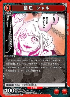 TORECARDSコラボ】カグラバチ：【赤】千鉱＆伯理デッキ 販売ページ