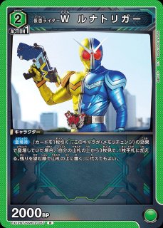 仮面ライダーW サイクロンジョーカーエクストリーム/SR【緑