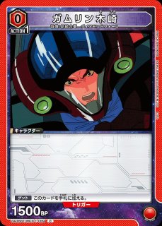 熱気 バサラ/R☆【赤】【キャラクター】《パラレル版UA36ST/MCR-1-112