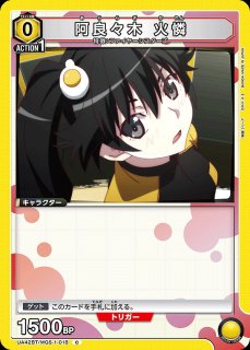 物語〉シリーズ 【UA42BT】 - ユニオンアリーナ 通販 ｜メルカード