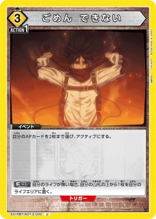 阿良々木 火憐/R☆【黄】【キャラクター】《パラレル版UA42ST/MGS-1