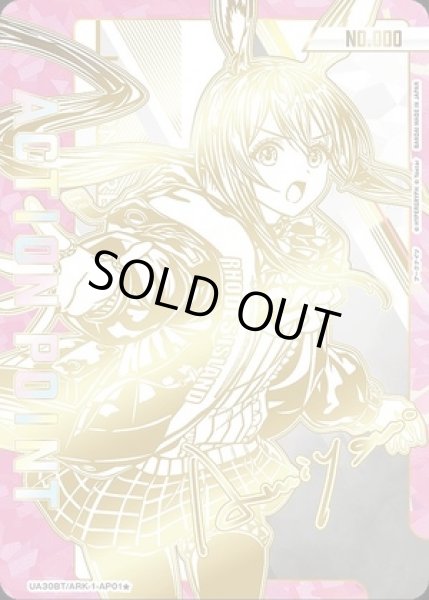 アクションポイントカード(アーミヤ シリアルVer.)/AP【アクション