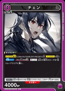 TORECARDSコラボ】アークナイツ：【紫】アーミヤ＆チェンデッキ 販売