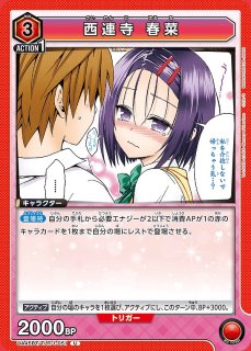 TORECARDSコラボ】To LOVEる-とらぶる- Memory of Heroines：【赤】唯