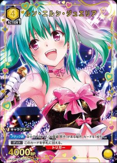 ティアーユ・ルナティーク/R☆【黄】【キャラクター】《パラレル版