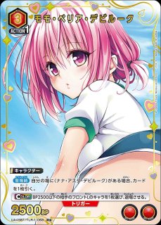 ララ・サタリン・デビルーク/C☆【赤】【キャラクター】《パラレル版