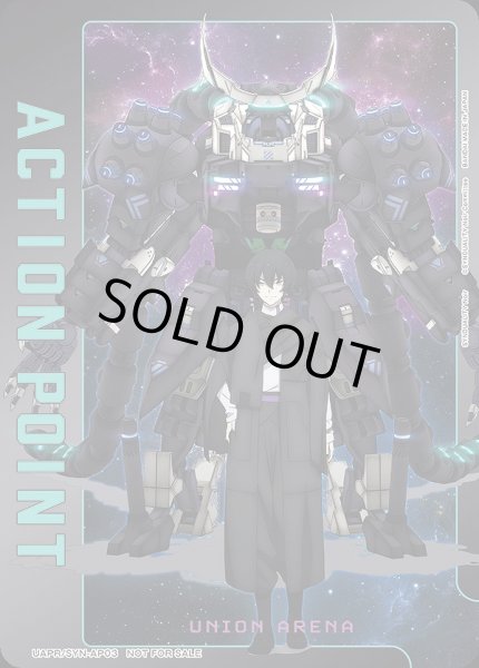アクションポイントカード(SYNDUALITY Noir)/AP【アクションポイント