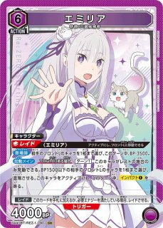 未開封】エミリア【WINNER版】/UR【紫】【キャラクター】《WINNER版