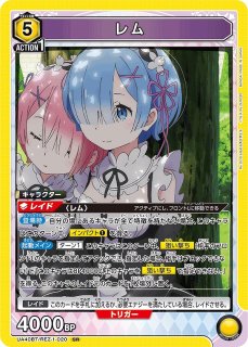特価品》レム/SR【黄】【キャラクター】《パラレル版UA40BT/REZ-1-019