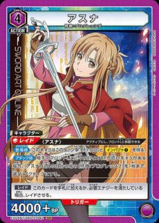 キリト/SR【紫】【キャラクター】《EX08BT/SAO-2-049》 EX08BT/SAO-2