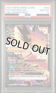 PSA10.9 ユニオンアリーナ ユニアリ 通販 ｜秋葉原メルカード