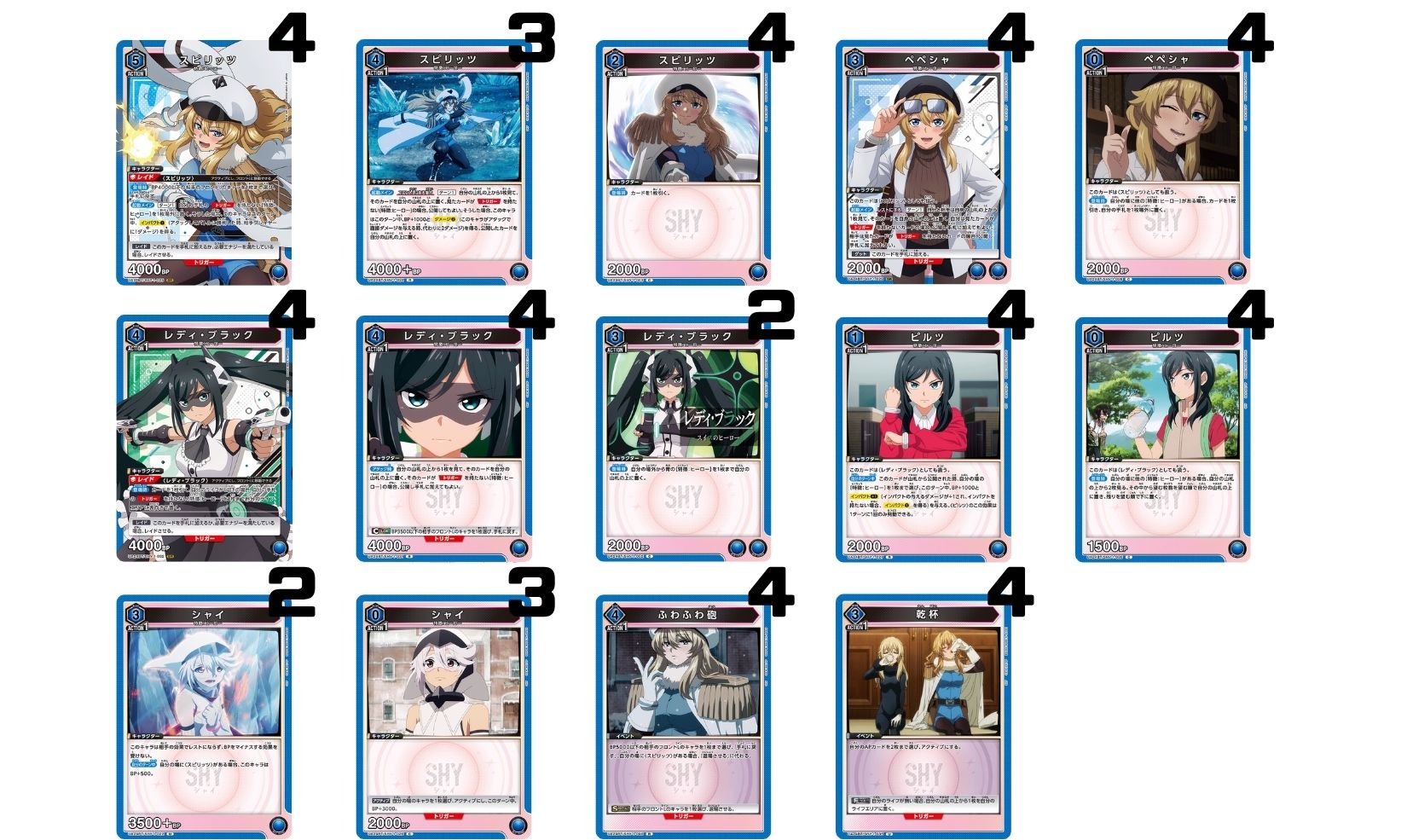 SHY：【青】ヒーローデッキ 販売ページ｜ユニオンアリーナ通販｜高価