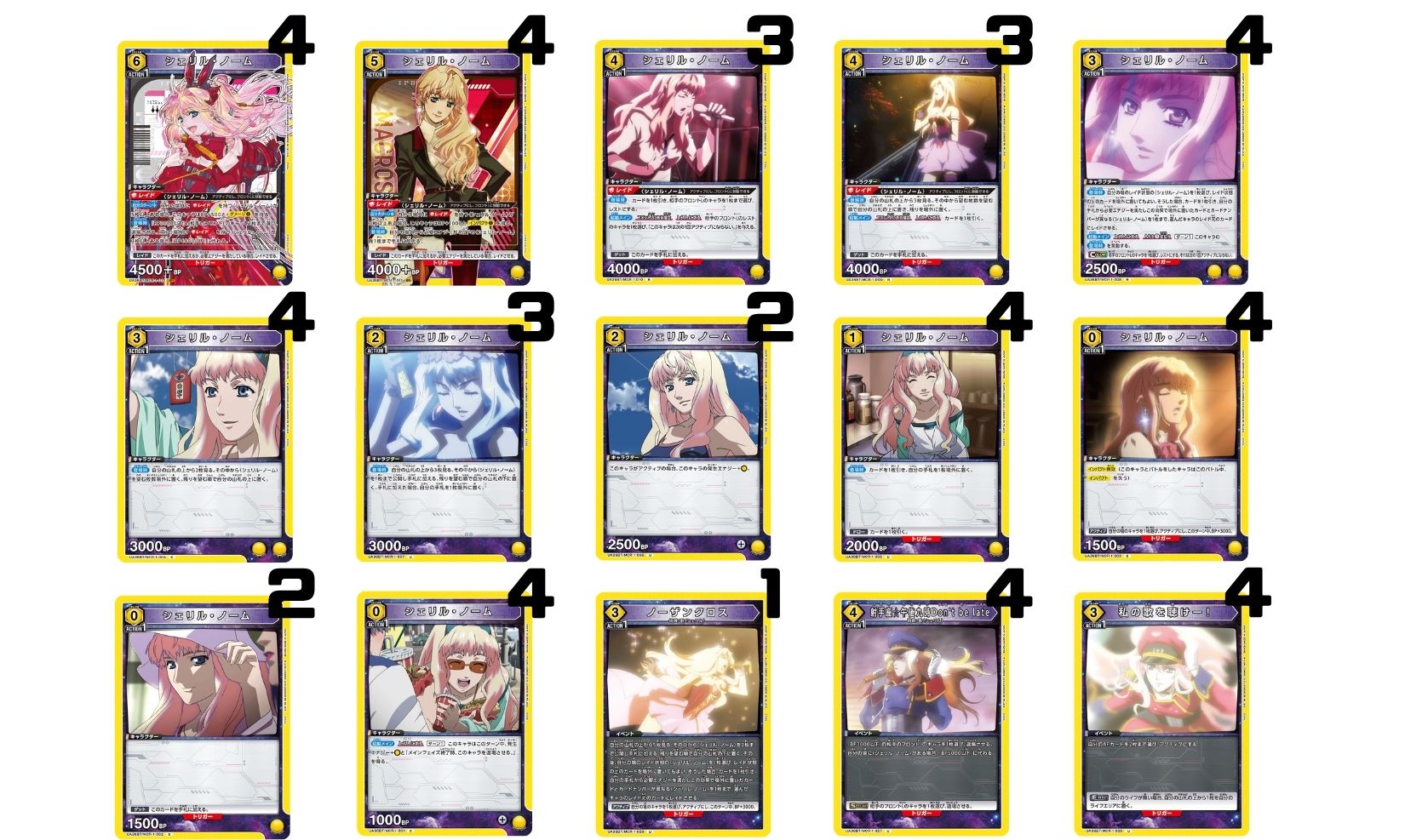 マクロス」シリーズ：【黄】シェリルデッキ 販売ページ｜ユニオン