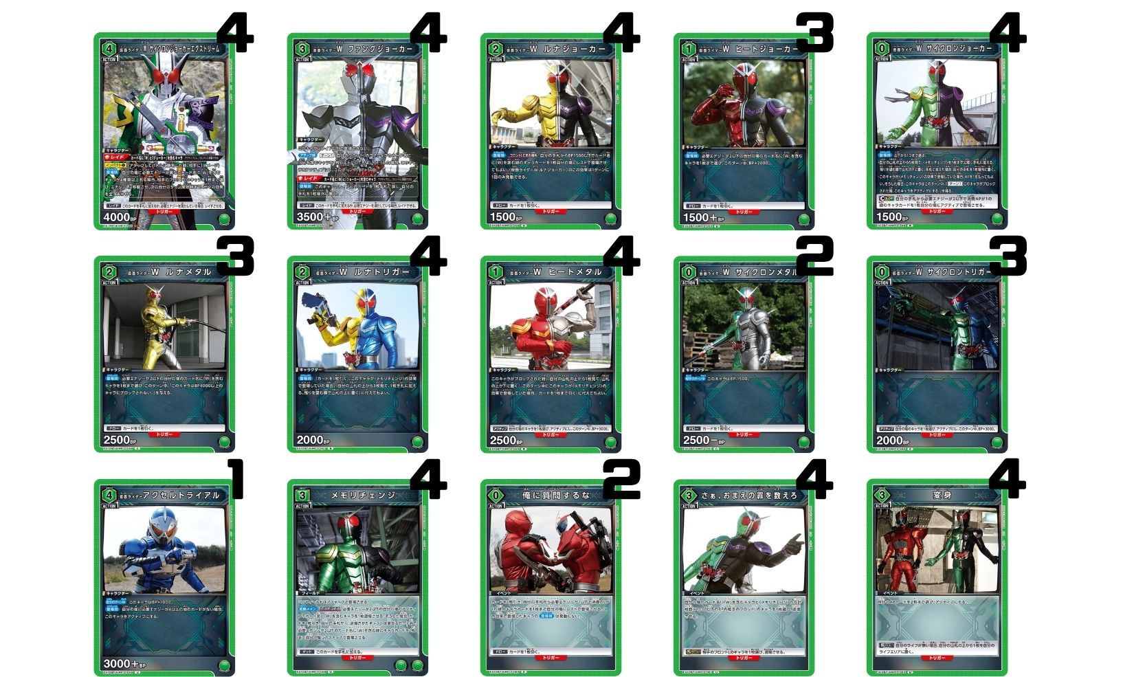 仮面ライダー：【緑】仮面ライダーWデッキ 販売ページ｜ユニオン