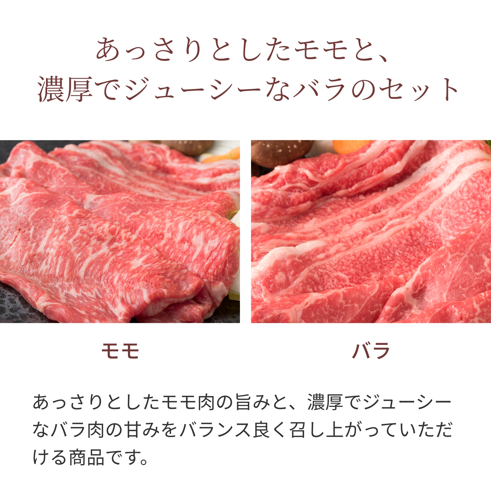 特上】近江牛肉 すき焼き肉 600g (約3〜4人前) | 松喜屋【近江牛肉通販