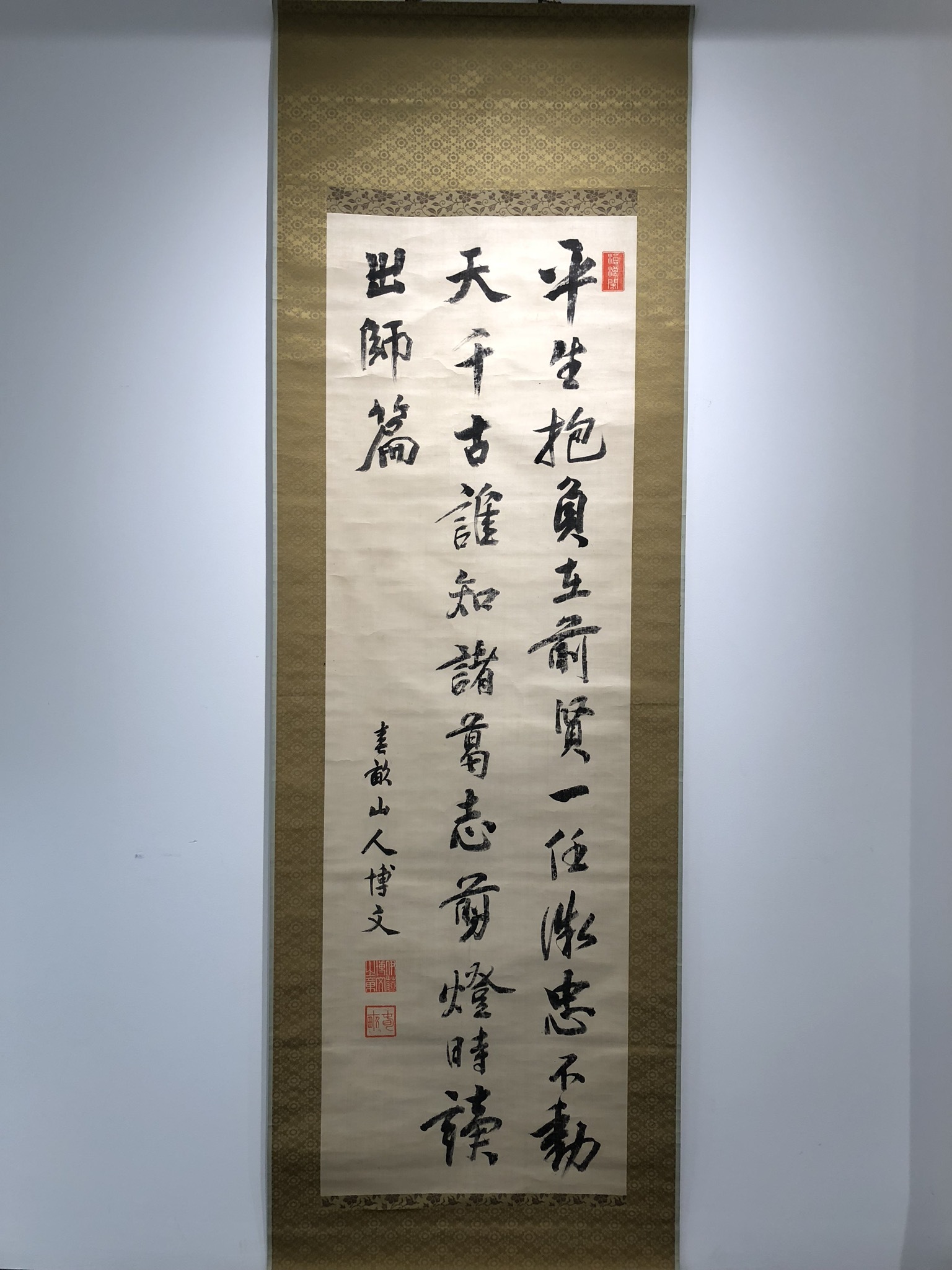 伊藤博文 三行書｜古美術・掛け軸の販売・買取・鑑定-松本松栄堂