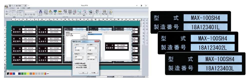 PM-100W2の製品詳細ページ | サインプリンタ | マックス株式会社（MAX）